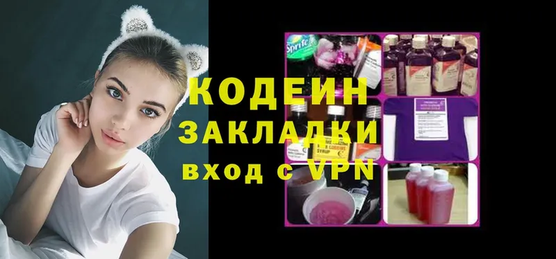 Кодеин напиток Lean (лин)  как найти   Сосновый Бор 