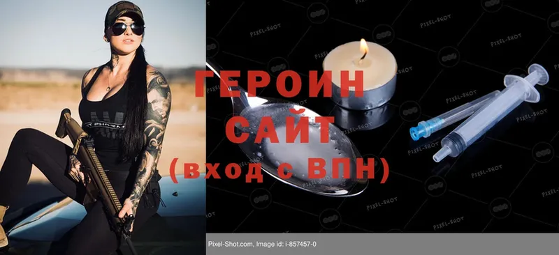 ГЕРОИН VHQ  Сосновый Бор 